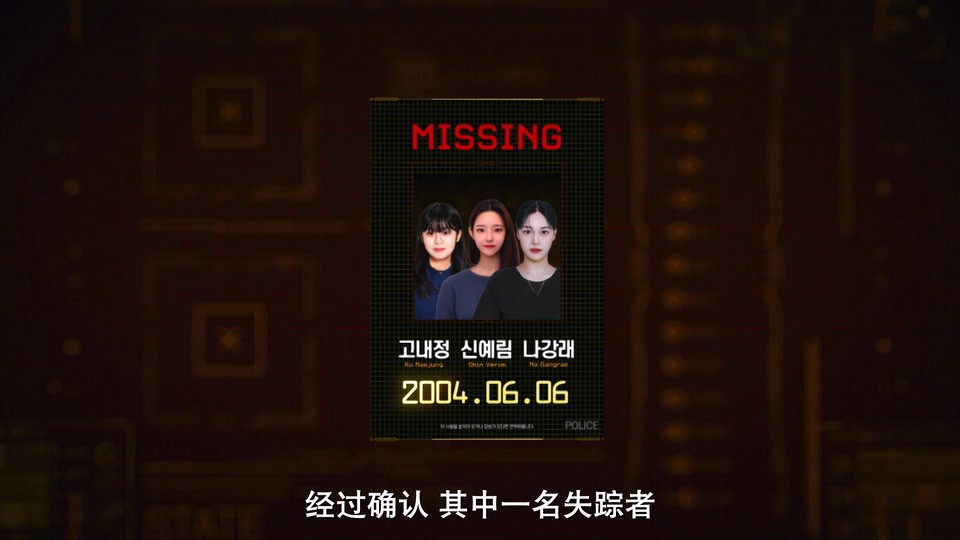 2024韩国真人秀《怪奇谜案限时破》6集全.HD1080P.韩语中字截图