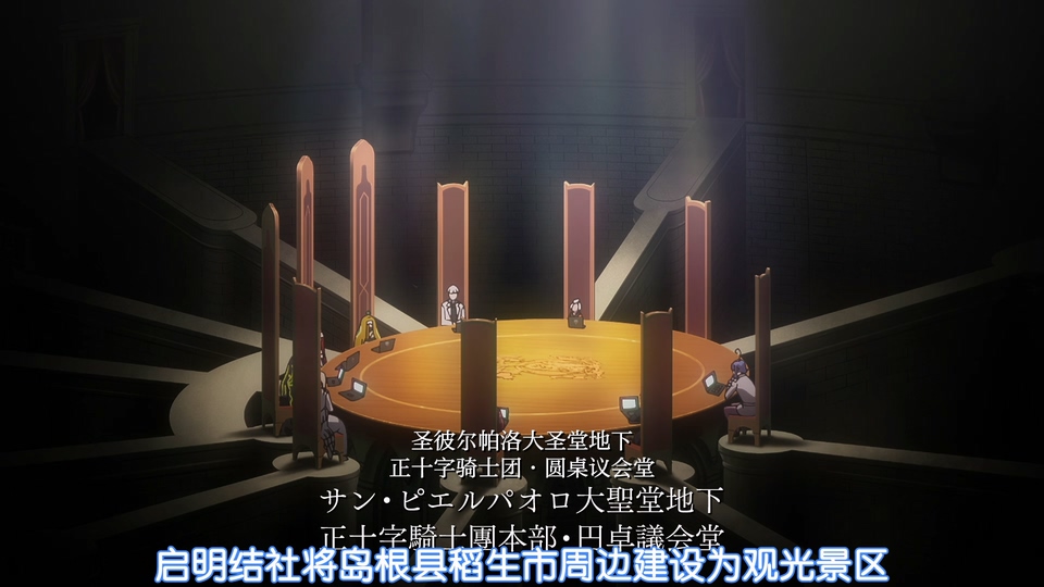 2024日漫《青之驱魔师 雪之尽头篇》12集全.HD1080P.日语中字【豌豆字幕组】截图
