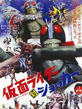 假面骑士对修卡封面图