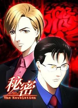 秘密：最高机密封面图