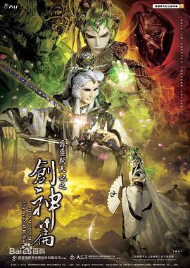 霹雳开天记之创神篇上阕封面图