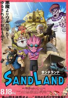 沙漠大冒险封面图