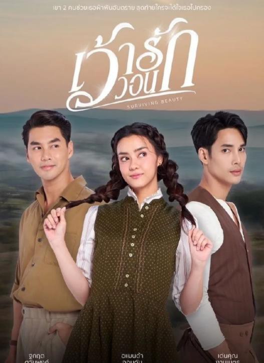 逃跑花嫁封面图