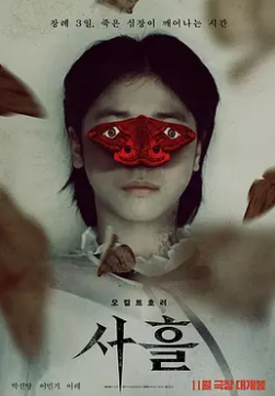 三天土耳其版封面图