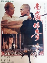 南岭传奇封面图