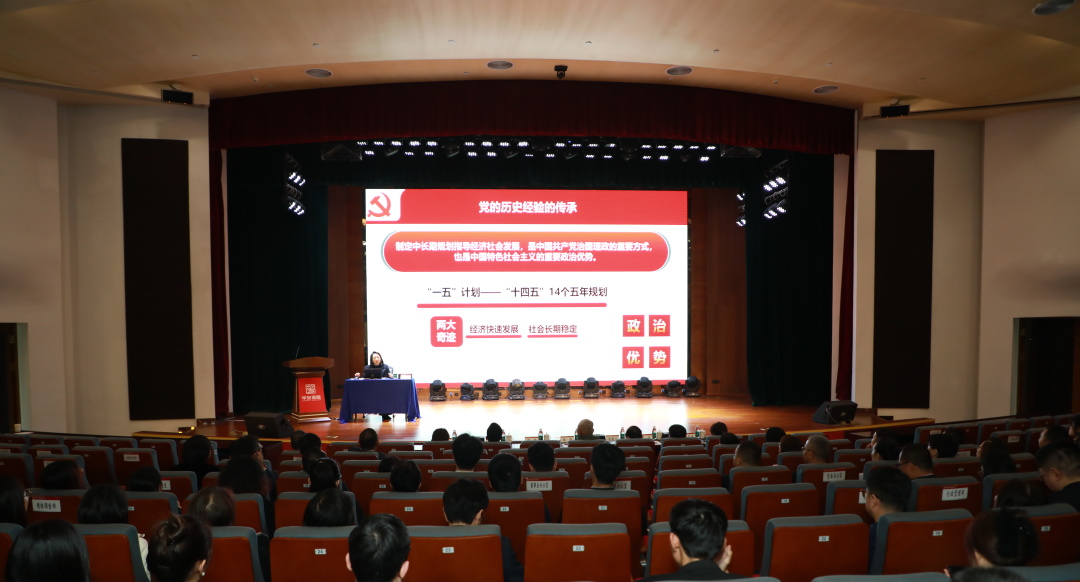 学精神 见行动 促发展 ——华安保险举办“华安大讲堂”专题学习党的二十届四中全会精神