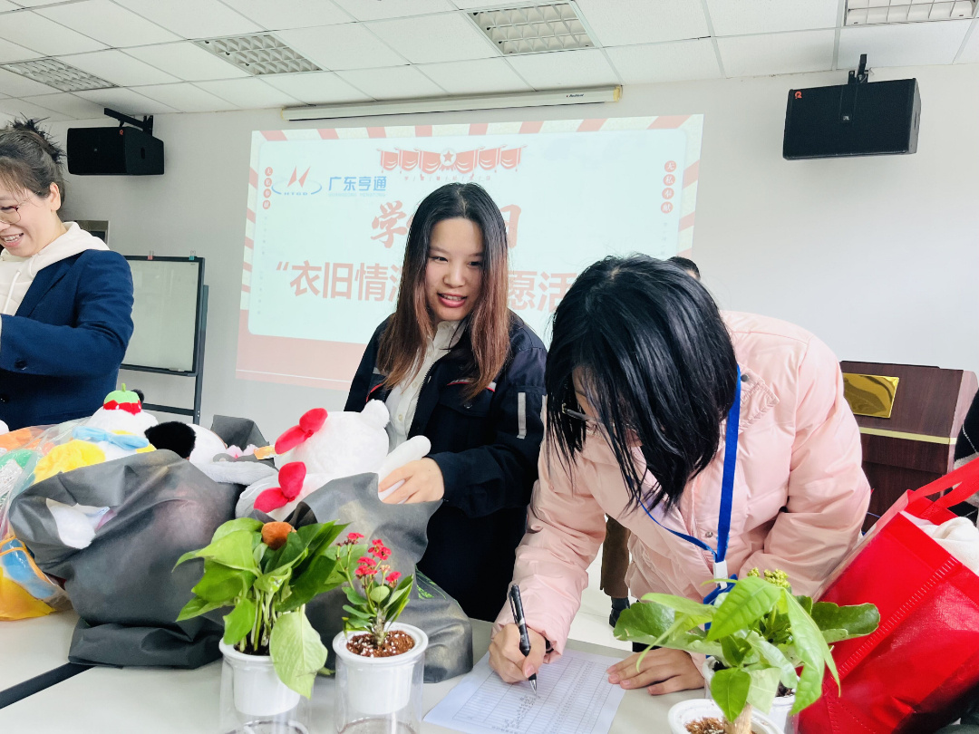 广东亨通开展学雷锋旧衣回收捐赠活动 (3).jpg