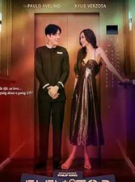 电梯情缘封面图