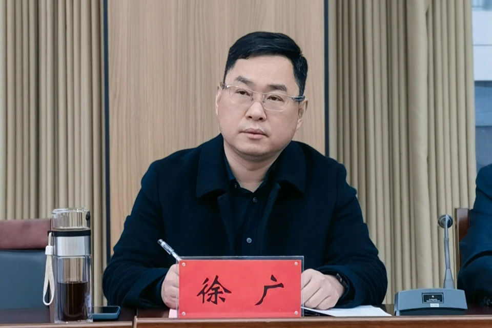 徐广.jpg