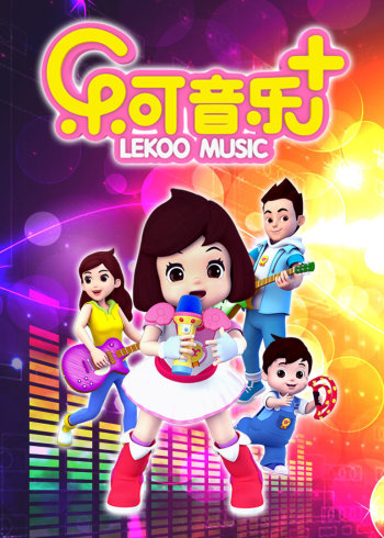 乐可音乐封面图