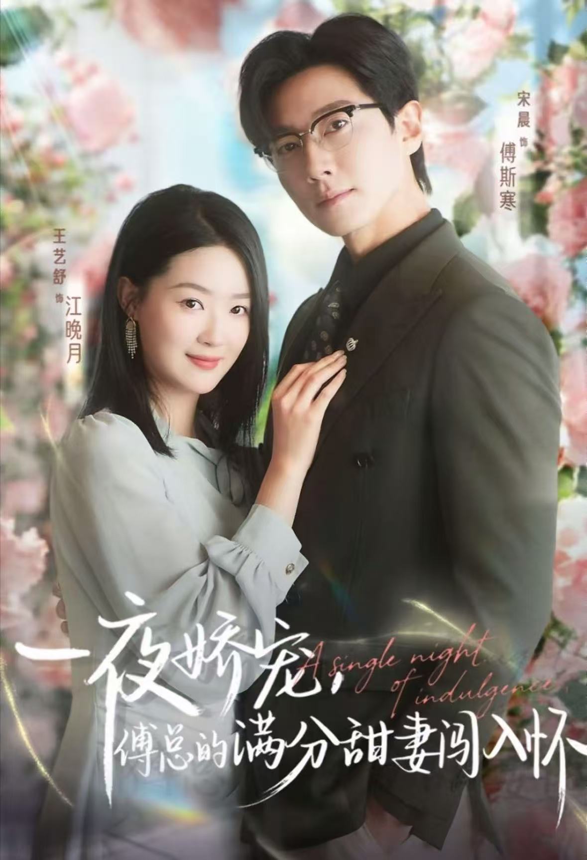 天才萌宝傅总宠妻超甜封面图