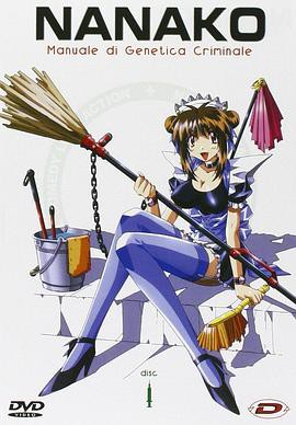 菜菜子解体诊书封面图