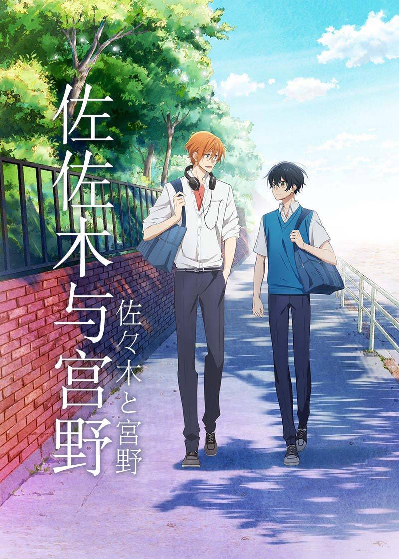 佐佐木与宫野封面图