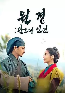 元敬:端午的姻缘封面图