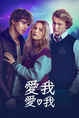 爱我爱我封面图