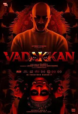 来自北方的人封面图