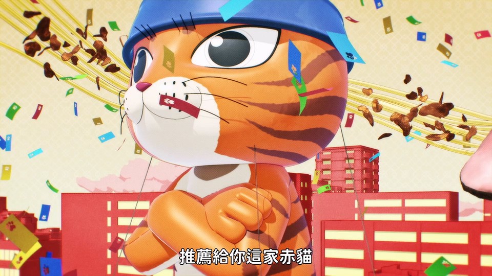 2024日漫《拉面赤猫》更至04集.HD1080P.日语繁中【ANi】截图