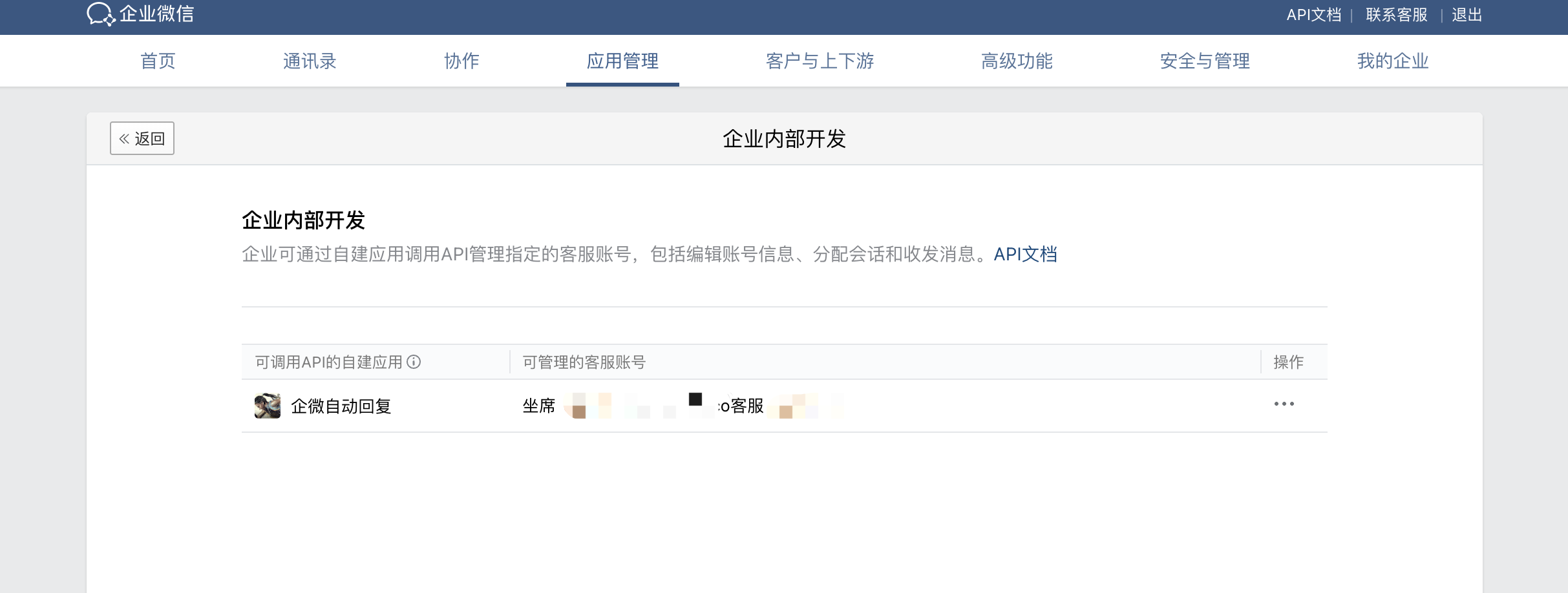 自建应用无法接收外部联系人变更回调？ - 开发者社区 - 企业微信开发者中心