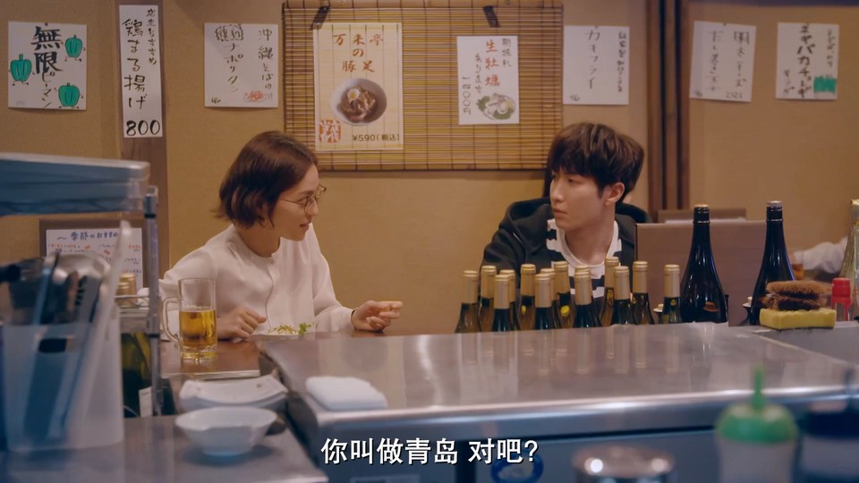 青岛君是坏心眼剧照