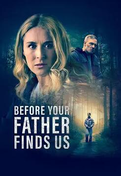 在你父亲找到我们之前封面图
