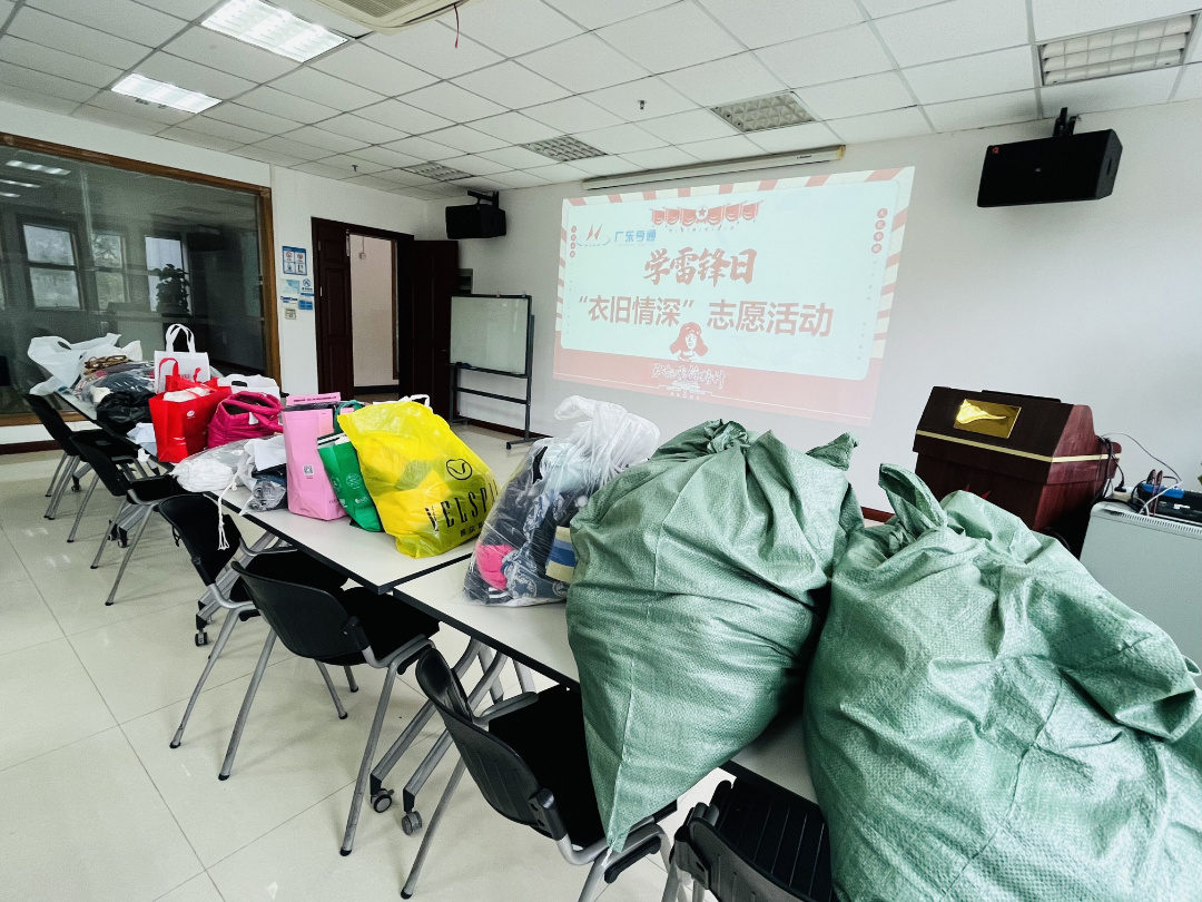 广东亨通开展学雷锋旧衣回收捐赠活动 (6).jpg