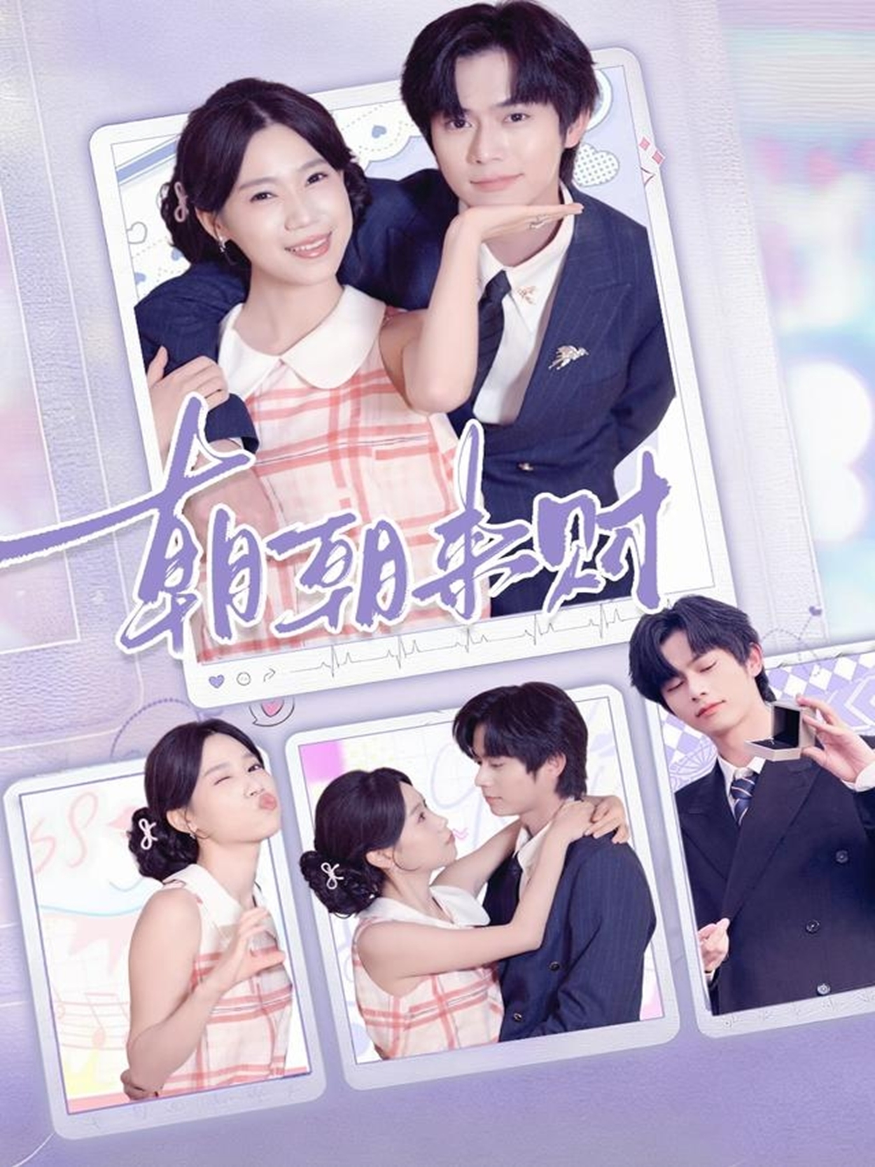 朝朝来财封面图