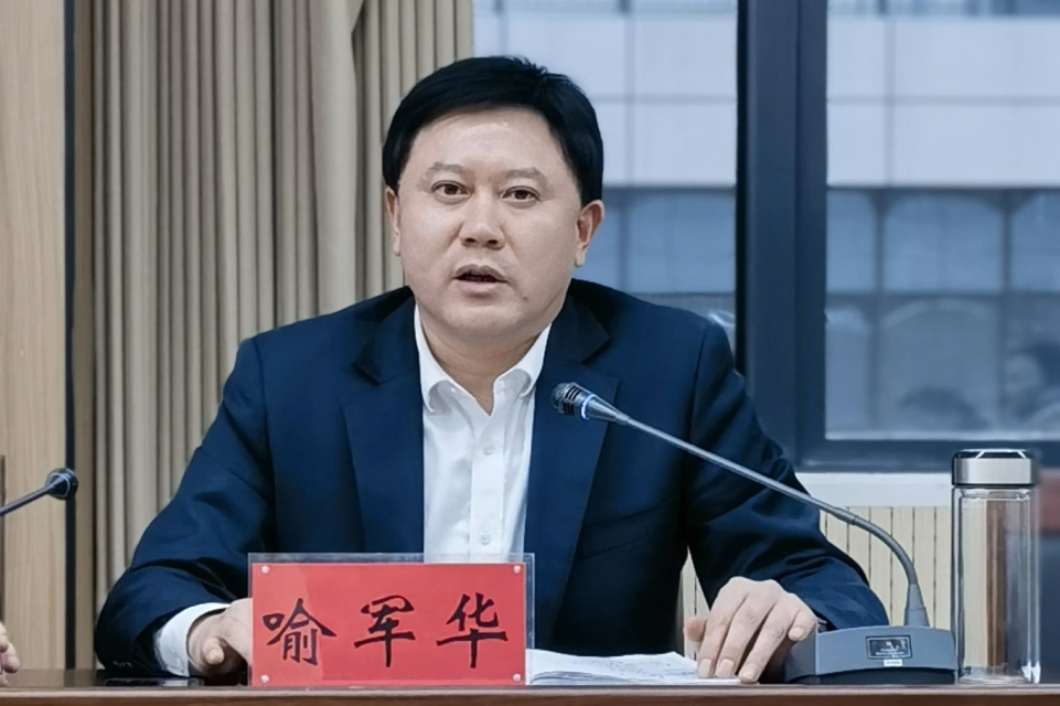 喻军华.jpg