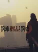 飘来飘去封面图