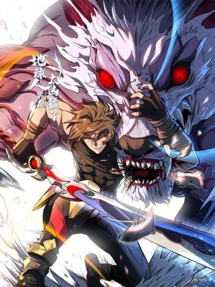 地球人实在太凶猛了封面图