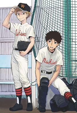 王牌投手 振臂高挥封面图