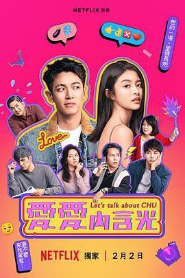 爱爱内含光封面图