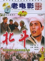 北斗（上）封面图