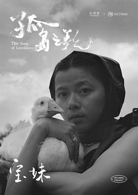 孤岛之歌第一季封面图