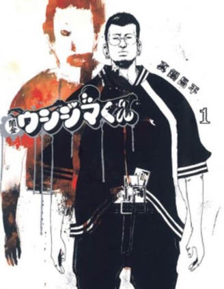 暗金丑岛君