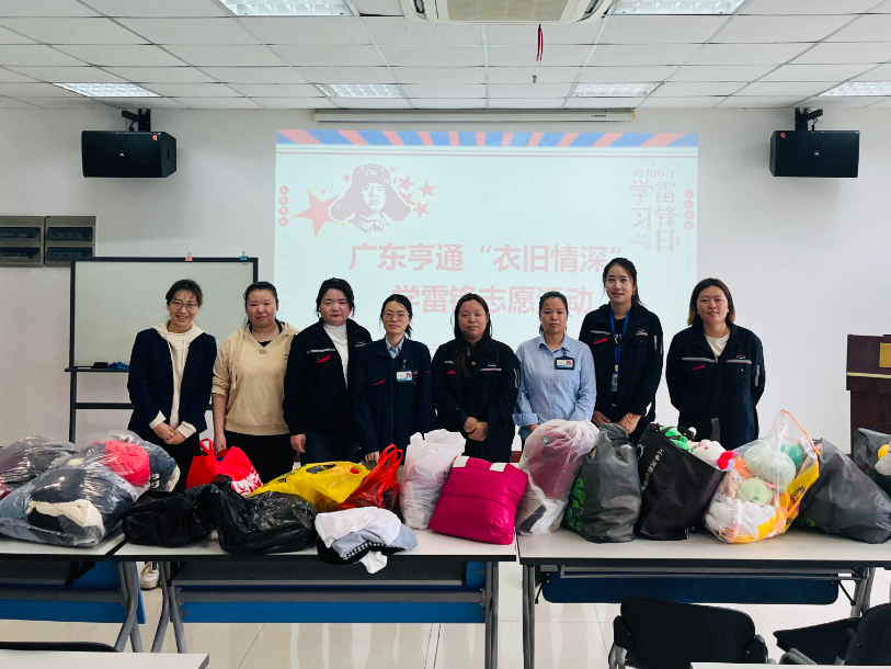 广东亨通开展学雷锋旧衣回收捐赠活动 (1).JPG