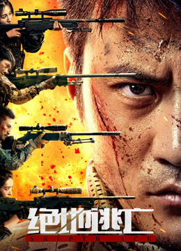 绝地逃亡封面图