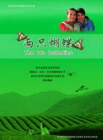 两只蝴蝶封面图