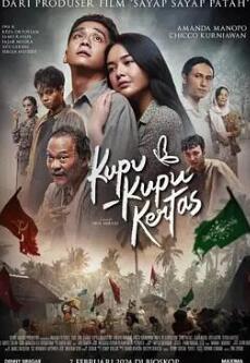 一触即发封面图