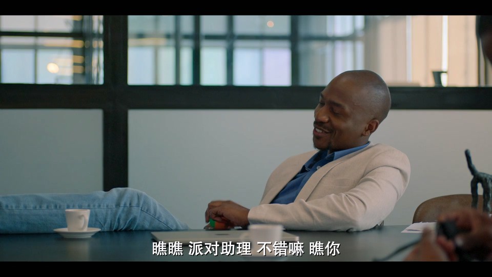 2024爱情喜剧《谈彩礼的男人》HD1080P.英语中字截图