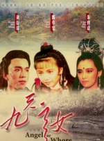 蛊咒传奇封面图