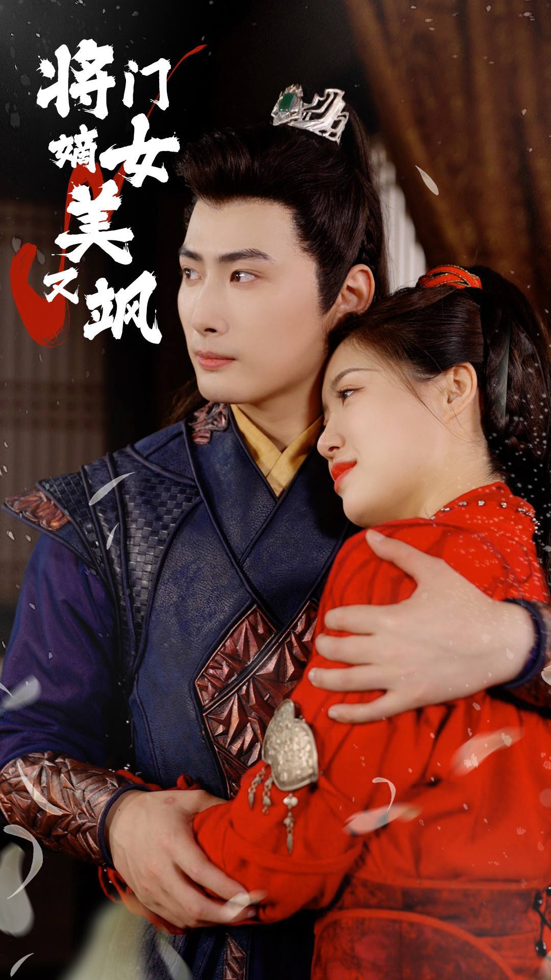 将门嫡女美又飒封面图