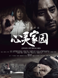 心灵家园封面图