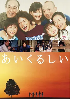 牵绊的爱(2005)封面图