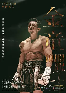 金童封面图