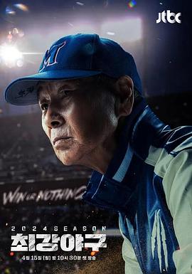 出球制胜赛季封面图