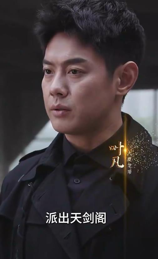 大夏龙帝封面图