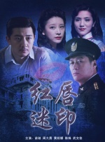 红唇迷印封面图