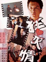 狂心灭情封面图