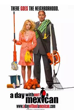 没有墨西哥人的日子封面图