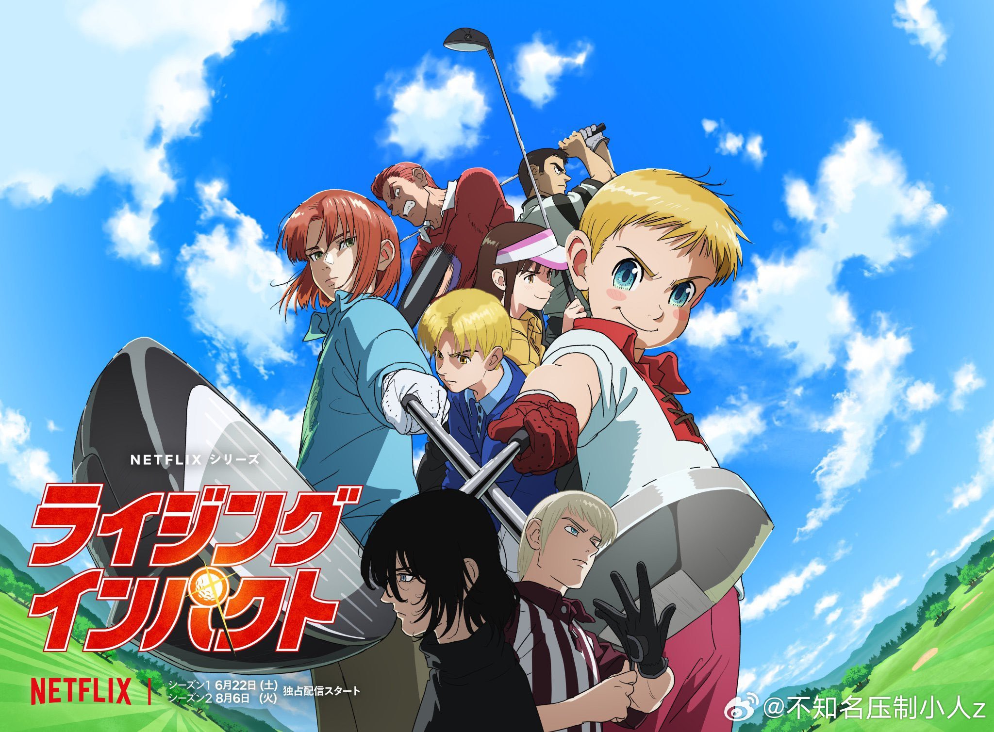 一击冲天封面图